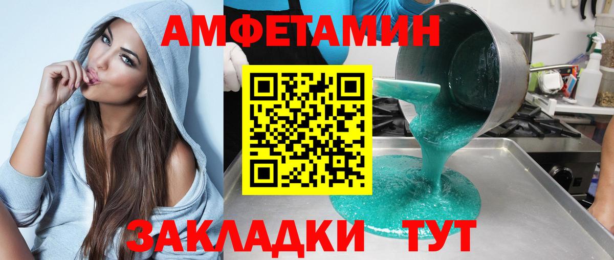 Кыштым  Амфетамин  Вход с VPN  Амфетамин 97% 