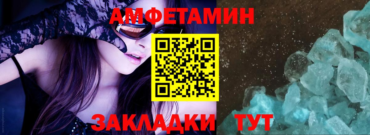 АМФЕТАМИН 97% Кыштым