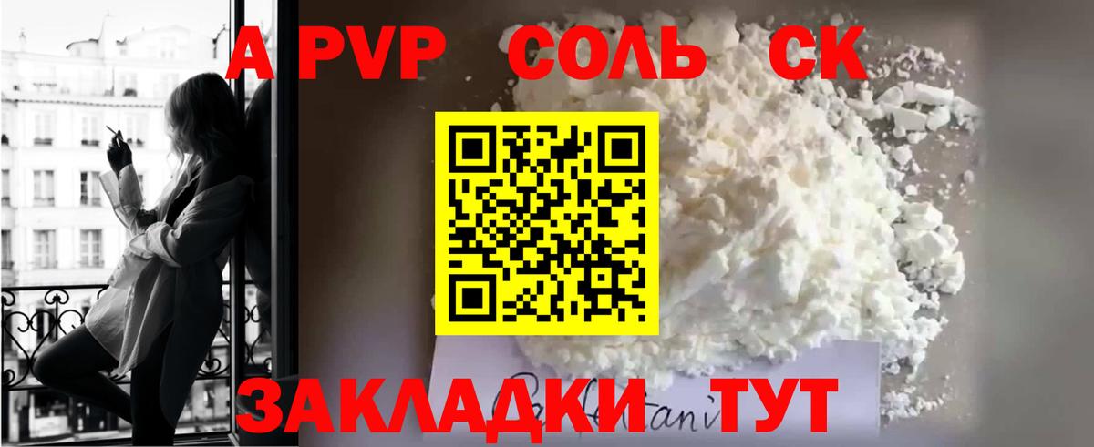 Alpha-PVP VHQ  Alpha-PVP кристаллы  А ПВП VHQ  Кыштым  хочу наркоту  Вход с VPN 