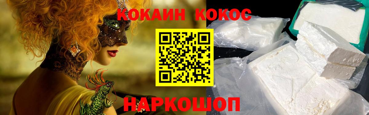 COCAIN Перу Кыштым