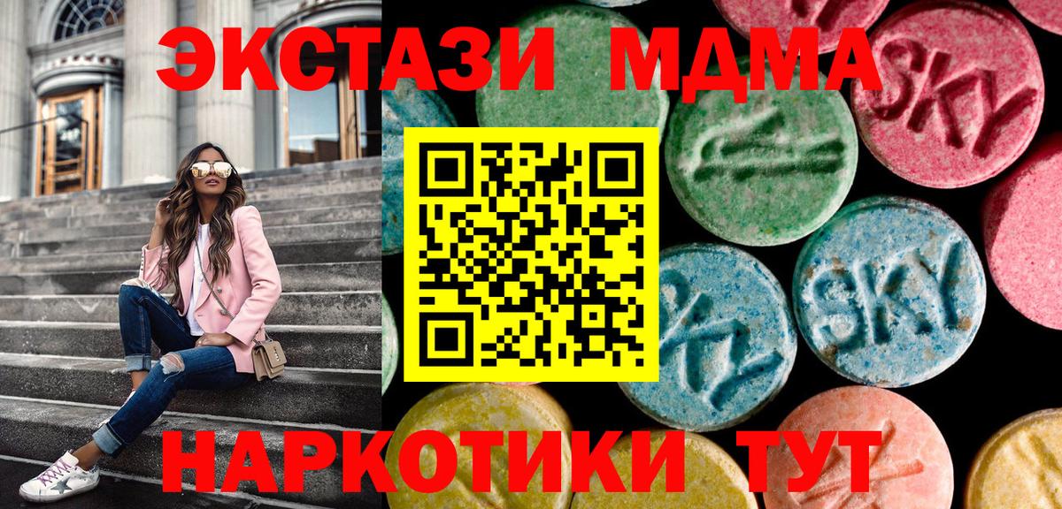 ЭКСТАЗИ 300 mg Кыштым