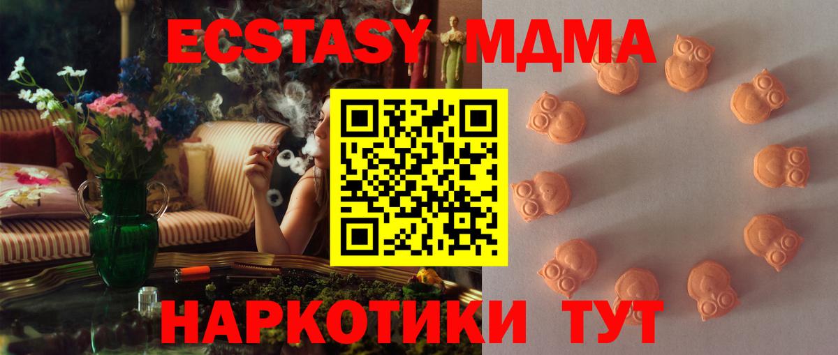 Гашиш  Марихуана  ЭКСТАЗИ  Меф кристаллы  Меф МЯУ МЯУ  Кодеин  Кыштым  Вход с VPN  Кокаин 