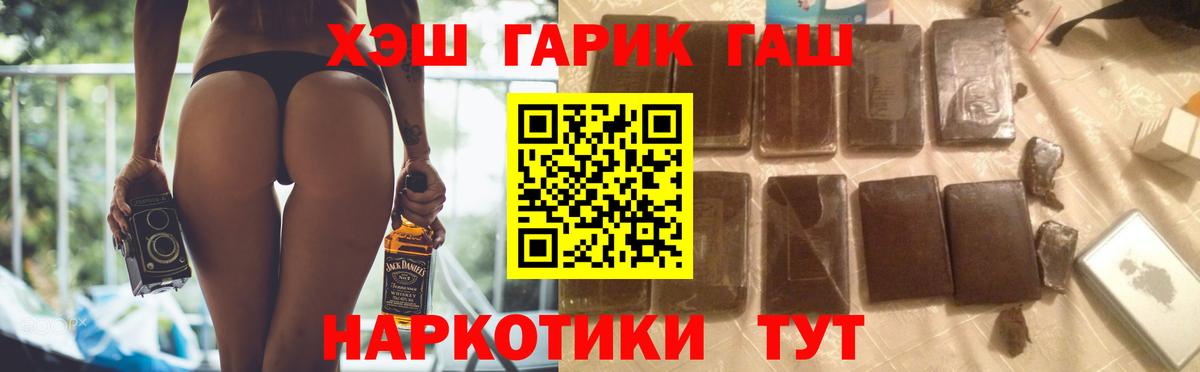 Кыштым  Гашиш гарик  Вход с VPN  Гашиш VHQ 