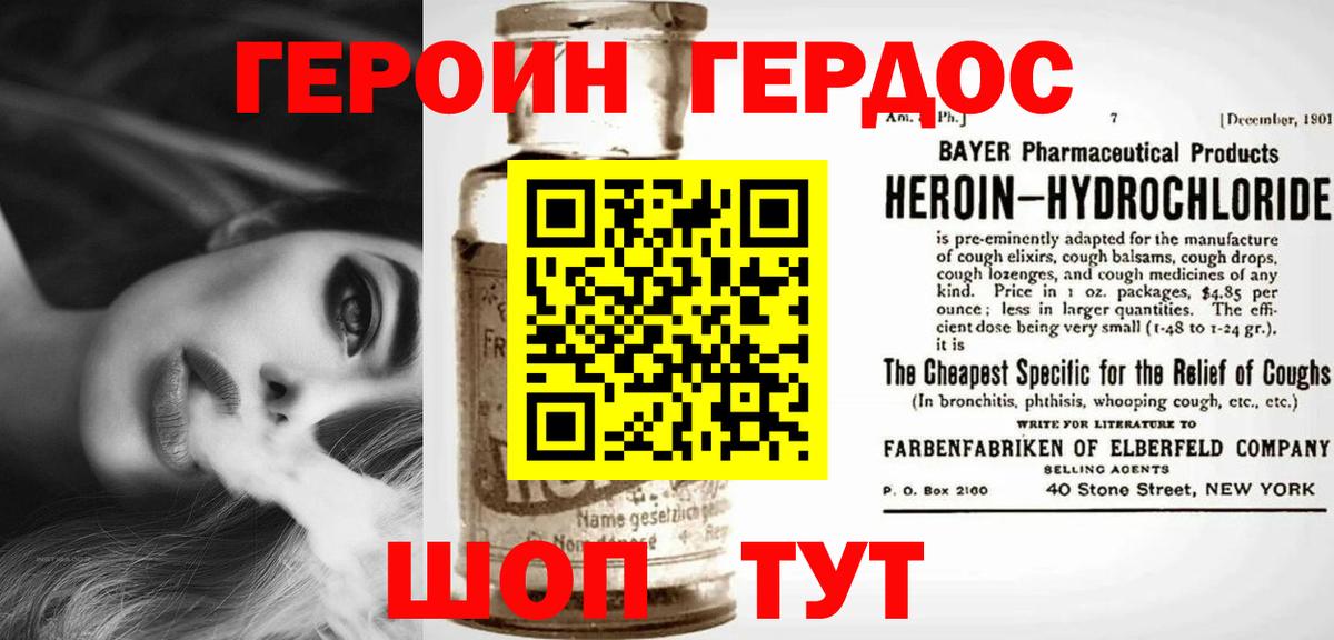 Кыштым  ГЕРОИН герыч  ГЕРОИН  Вход с VPN 