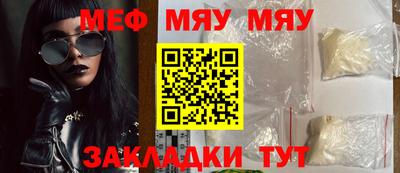 мяу мяу кристалл Будённовск