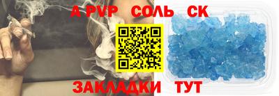 мяу мяу кристалл Будённовск