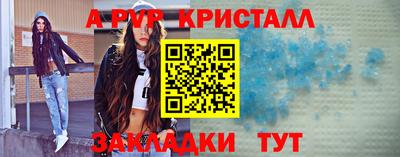 мяу мяу кристалл Будённовск