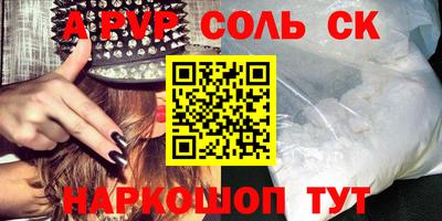 мяу мяу кристалл Будённовск