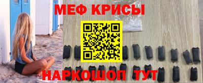 мяу мяу кристалл Будённовск