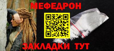 мяу мяу кристалл Будённовск