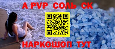 мяу мяу кристалл Будённовск