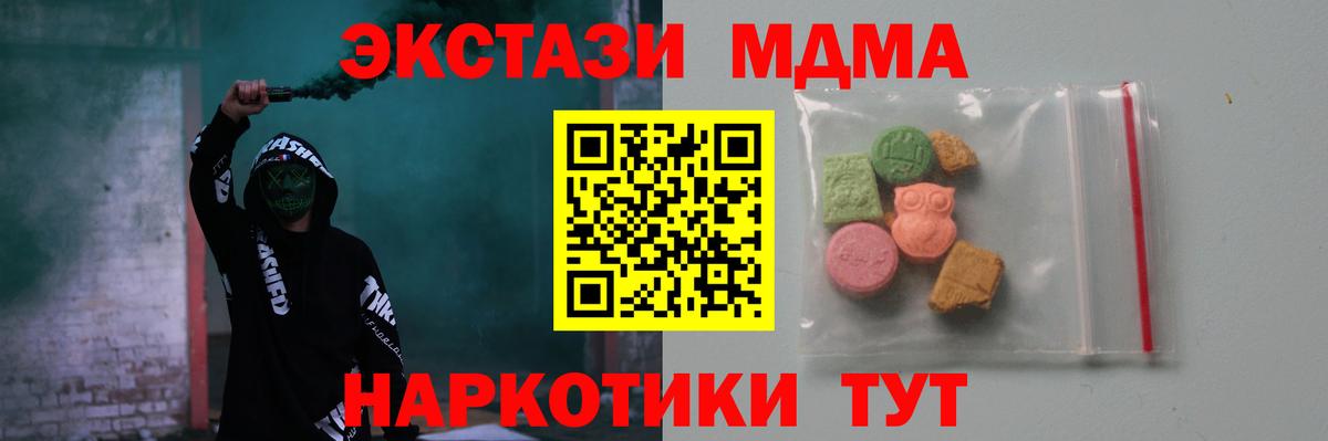 МДМА кристаллы  МДМА VHQ  Вход с VPN  Кыштым 