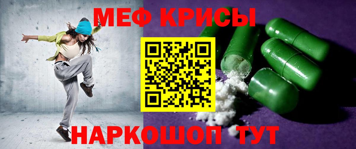 Меф мука Кыштым