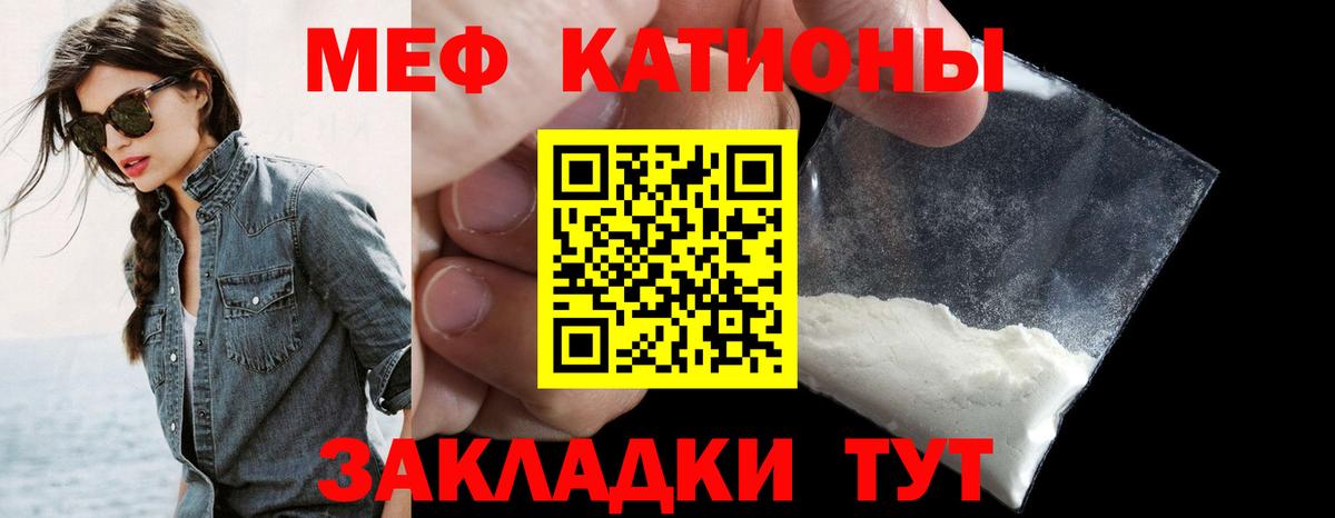 МЯУ-МЯУ  Вход с VPN  Кыштым  Мефедрон mephedrone  Меф mephedrone  МЯУ-МЯУ 