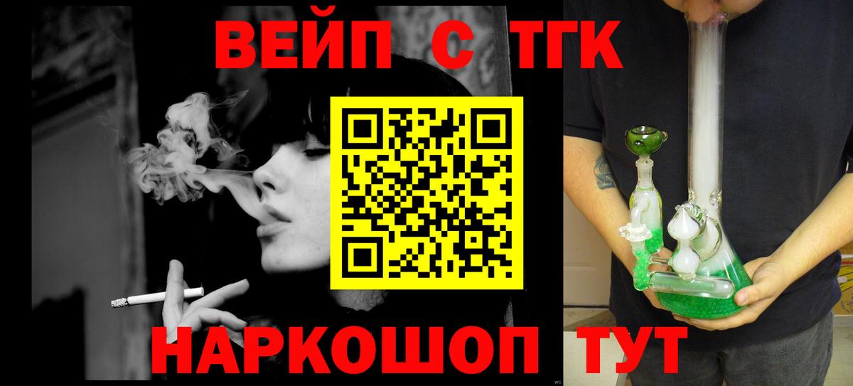 Дистиллят ТГК THC oil  ТГК вейп с тгк  Вход с VPN  Кыштым 