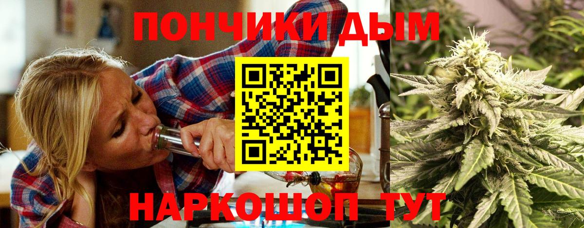 Бошки Шишки Bruce Banner Кыштым